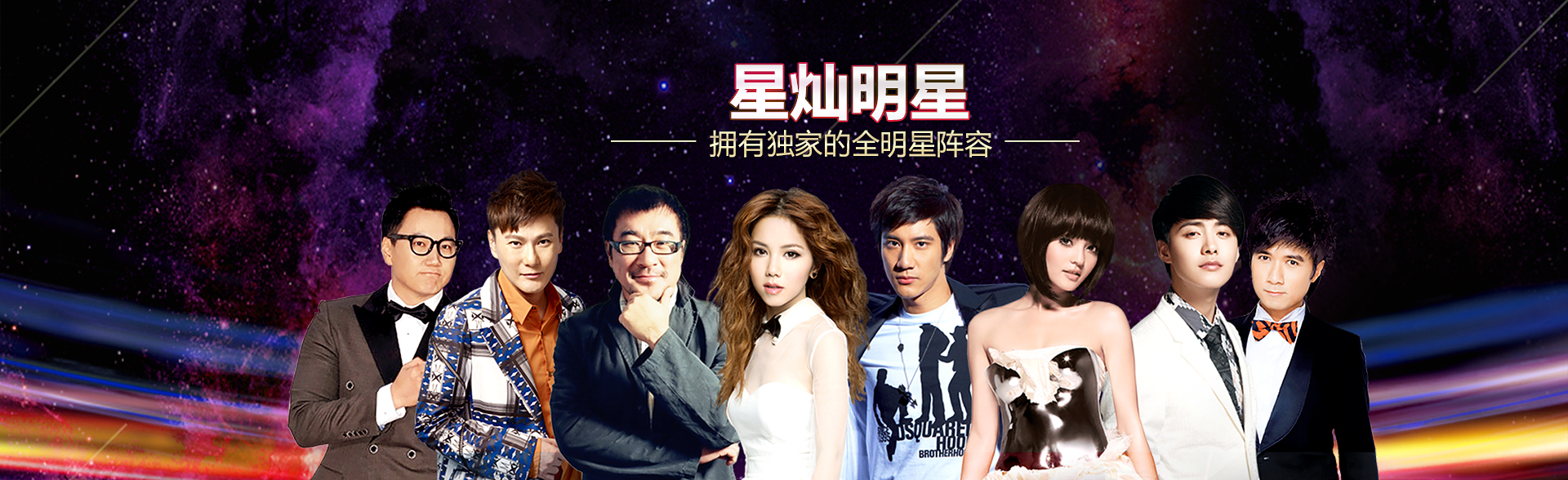 广州AG8旗舰厅·(App Store)娱乐明星经纪公司