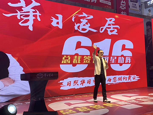 AG8旗舰厅·(App Store)娱乐携手黄安出席日照活动圆满收工